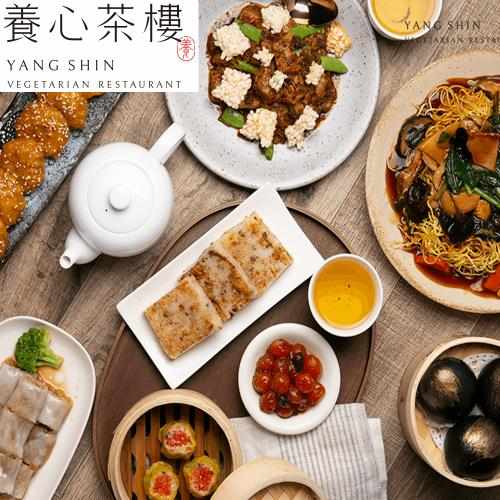 台北 養心茶樓 蔬食飲茶 平日三人下午茶套組 $1602 - 愛票網