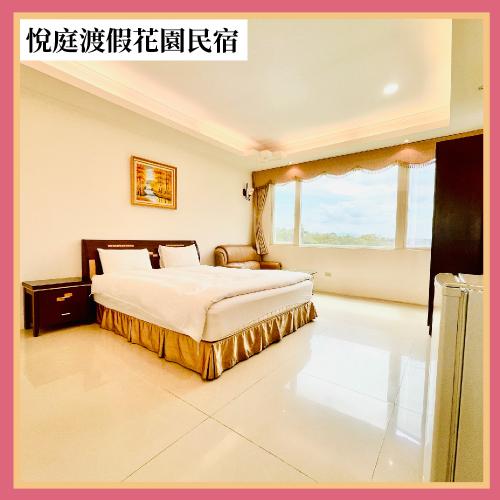 花蓮【悅庭渡假花園民宿】平日雙人房(假日可加價)  $1800 - 愛票網