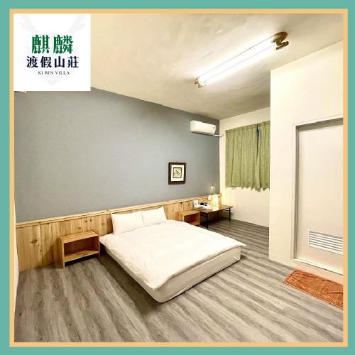 南投麒麟渡假山莊 雙人房/三天兩夜平日住宿券暑假不加價 $2100 - 愛票網