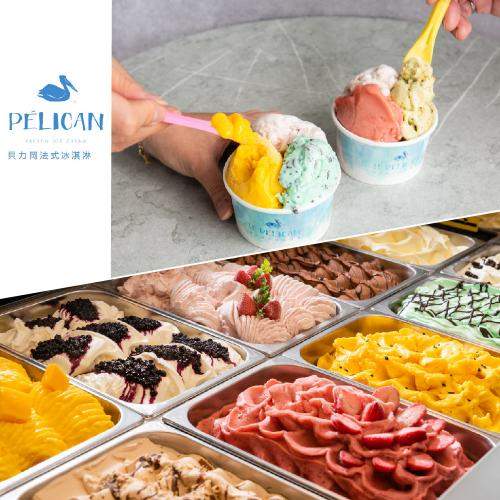 高雄 貝力岡法式冰淇淋 雙人甜蜜時光分享券 $280 - 愛票網