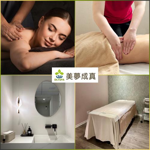 美夢成真DCTSPA 東方溫絡養生新客體驗課程70分鐘 多分店適用 $888 - 愛票網