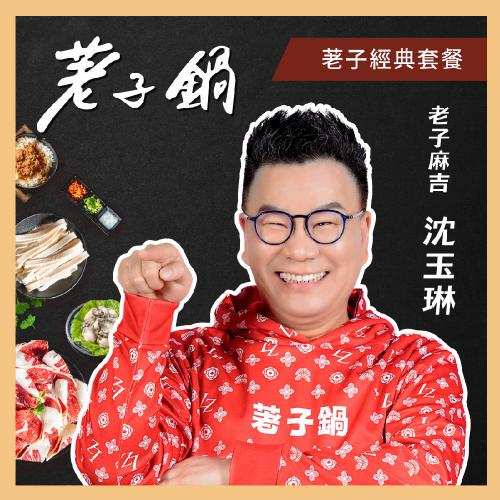 荖子鍋－荖子經典套餐火鍋券 自助吧吃到飽 $428 - 愛票網