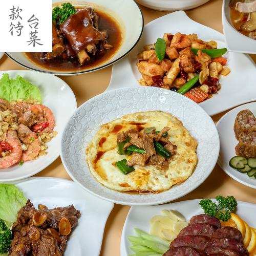 台北款待台菜餐廳經典手路菜吃到飽單人券（不分平假日使用）（電子票） $1200 - 愛票網
