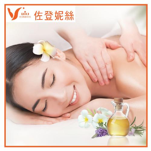 桃園 佐登妮絲 能量舒壓熱油SPA新客專案 $1500 - 愛票網