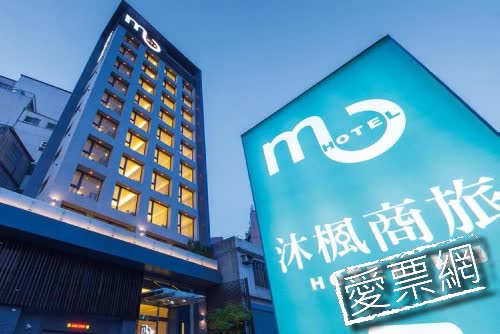 桃園 沐楓商旅 Hotel Mu  線上住宿訂房 - 愛票網