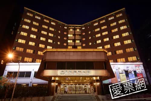 桃園 晶悅國際飯店 Pleasant Hotels International 線上住宿訂房 - 愛