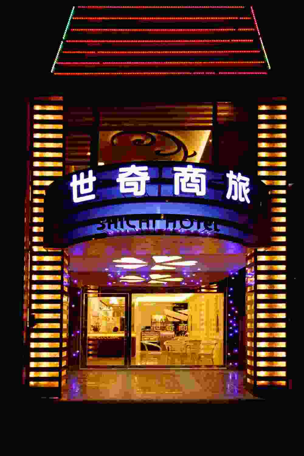 高雄世奇商旅線上住宿訂房 $1699 - 愛票網
