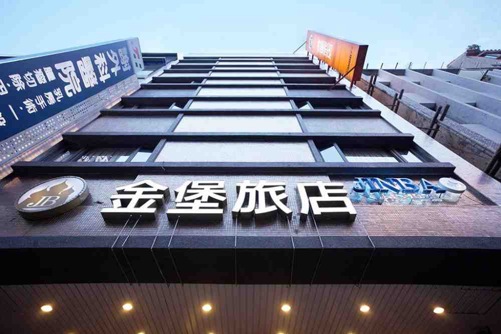 高雄金堡旅店線上住宿訂房 $1200 - 愛票網