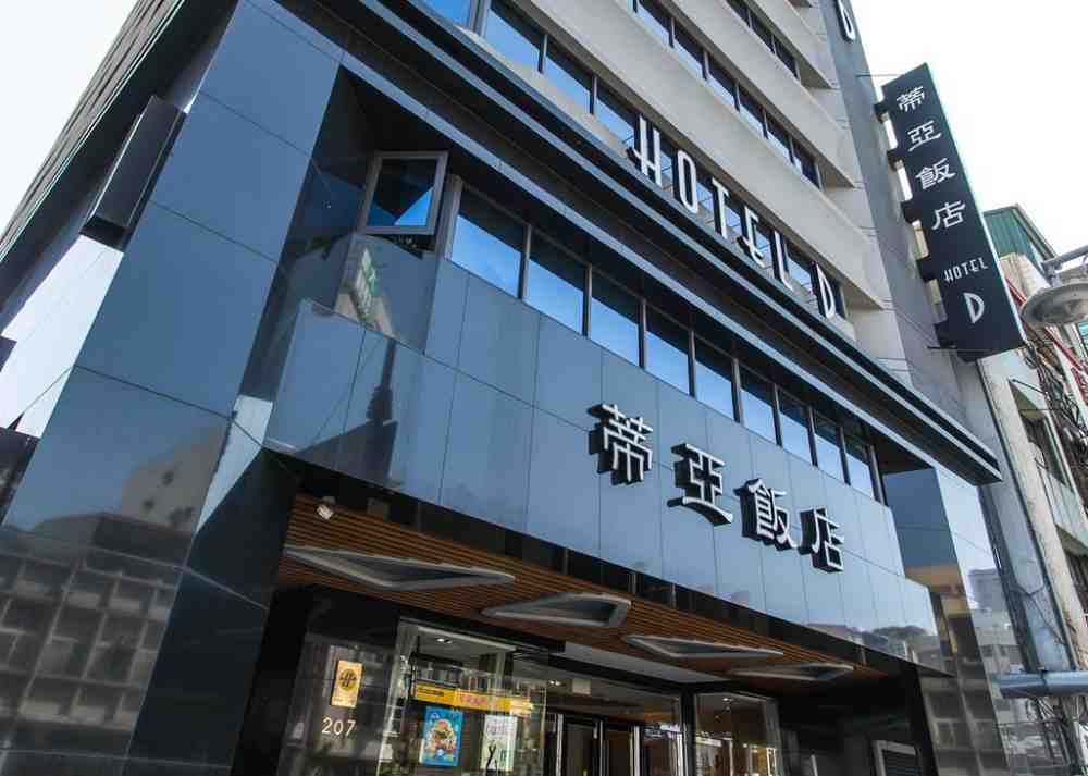 高雄Hotel-D 蒂亞飯店 愛河館線上住宿訂房 $1600 - 愛票網