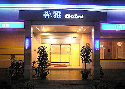 高雄苓雅大飯店線上住宿訂房 $1200 - 愛票網