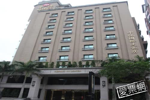 桃園 中悅國際大飯店Chong Yu Hotel 線上住宿訂房 - 愛票網