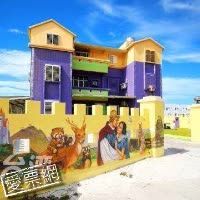 綠島禾風旅棧 Her Home Homestay 線上住宿訂房 - 愛票網