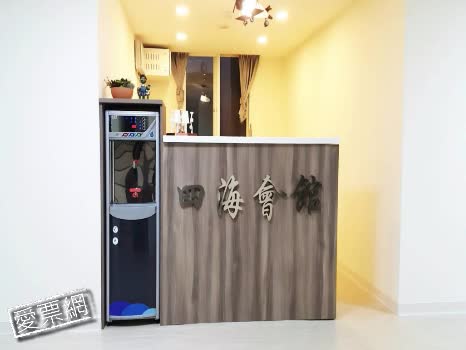 金門 四海會館 Sihai Hostel 線上住宿訂房 - 愛票網