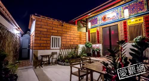 金門珠山官邸民宿 Zhu Shan Grandee B＆B 線上住宿訂房 $1732 - 愛票網
