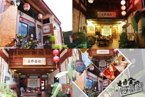 金門 閩南旅店4館 Minnan Inn IV 線上住宿訂房 - 愛票網