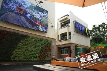 嘉義阿里山月灣Villa moonvilla 線上住宿訂房 - 愛票網