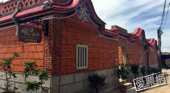 金門 嚨口秘境古厝民宿 Longkou Mysterious Resort 線上住宿訂房 - 愛票網