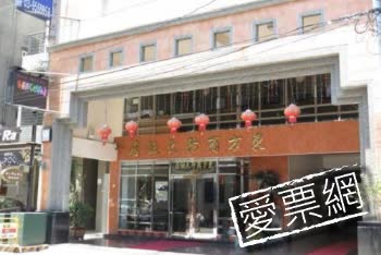 宜蘭東方商務大飯店 East Commercial Affairs Hotel 線上住宿訂房 $14