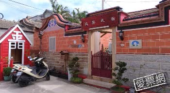 金門 彼岸民宿 Beean B＆B 線上住宿訂房 $1108 - 愛票網