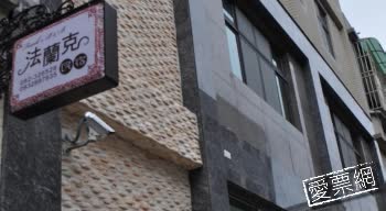 金門 法蘭克民宿  Frank B＆B 線上住宿訂房 $1714 - 愛票網