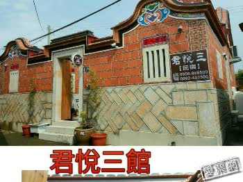 金門 君悅三民宿 Grand Hyatt Hostel C 線上住宿訂房 - 愛票網