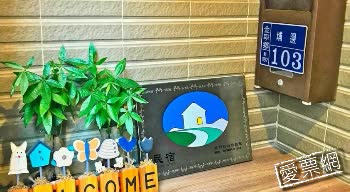 金門 愛渡假民宿 Love vacation B＆B 線上住宿訂房 $1732 - 愛票網