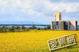 宜蘭日光綠築 Villa LOHERB  線上住宿訂房 $2941 - 愛票網