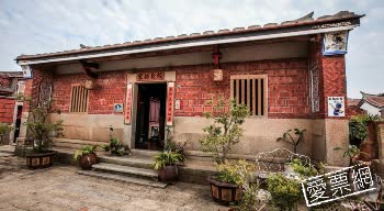 金門 校長的家 The Principal Home線上住宿訂房 - 愛票網