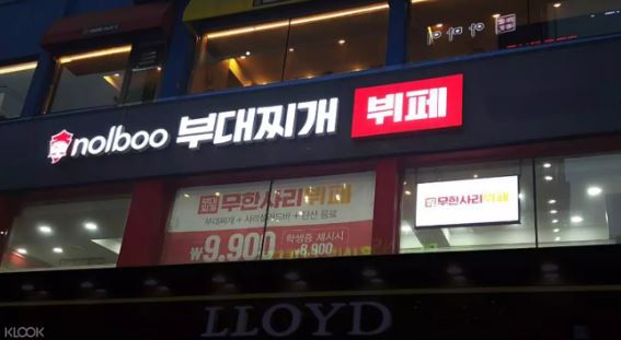 韓國首爾樂伯部隊鍋鐵板燒（新村店）線上訂票 $258 - 愛票網
