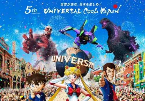 日本環球影城 Universal Cool Japan 2019線上訂票 $929 - 愛票網