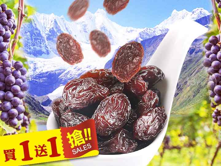 智利葡萄乾 $79 - 愛票網