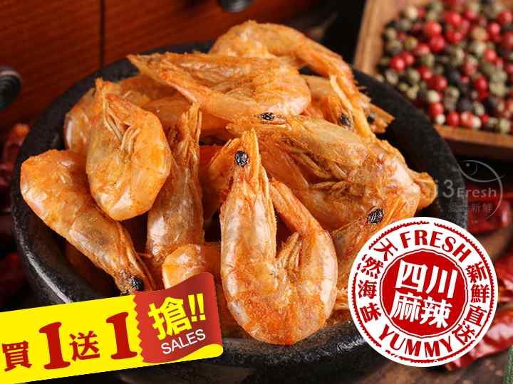 超好吃卡拉脆蝦(四川麻辣)  $129 - 愛票網