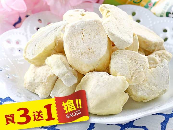 100%金枕頭榴槤果乾 $99 - 愛票網
