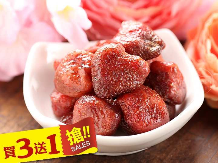 甜蜜草莓乾 $119 - 愛票網