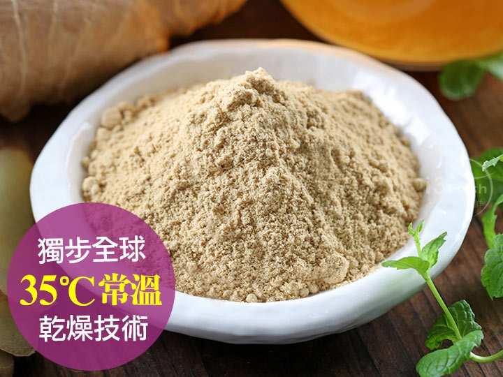 台灣特級老薑粉 $580 - 愛票網