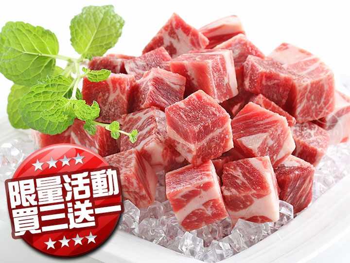 超值老饕霜降骰子牛肉 $159 - 愛票網