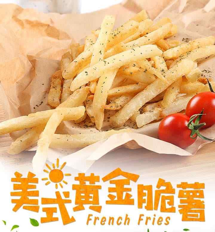 美式黃金脆薯 $49 - 愛票網