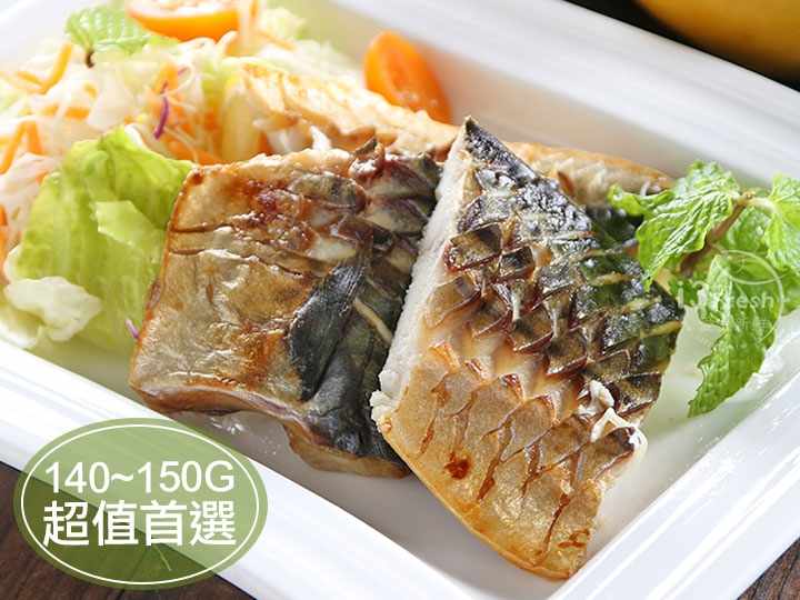 頂級挪威薄鹽鯖魚140g $68 - 愛票網