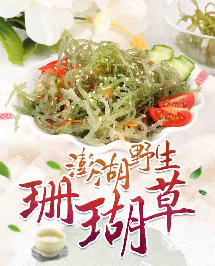 澎湖野生珊瑚草 $95 - 愛票網