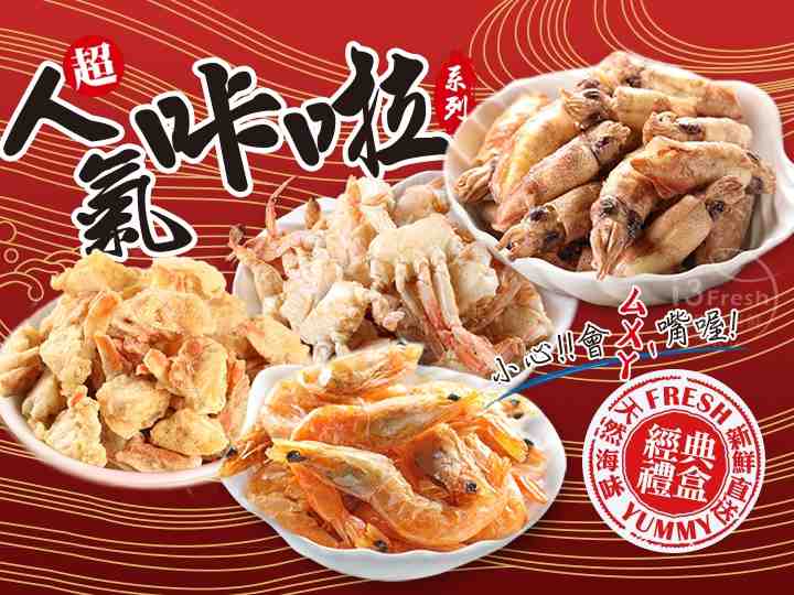 卡拉零嘴綜合禮盒(任選8包) $99 - 愛票網