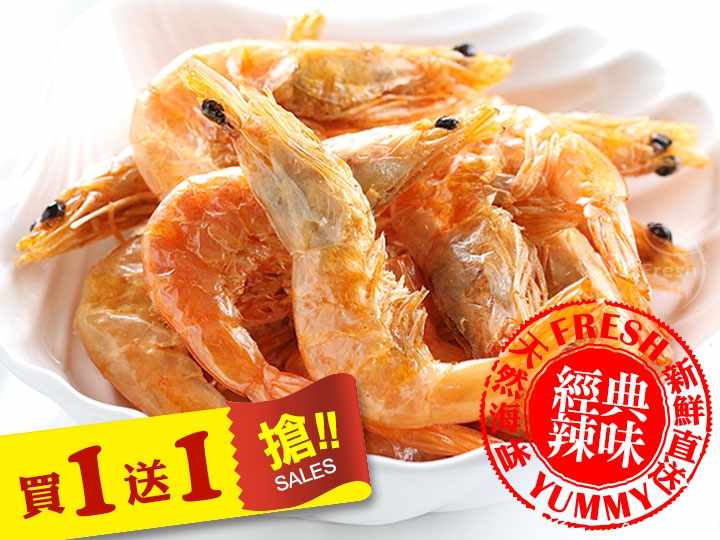 超好吃卡拉脆蝦(辣味) $129 - 愛票網