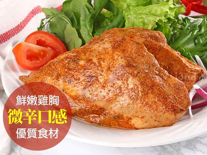 四川輕麻辣舒肥嫩雞胸 $69 - 愛票網