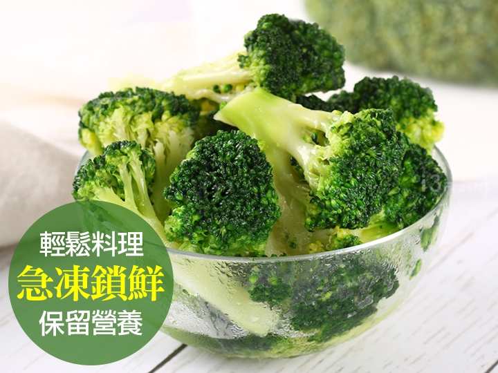 鮮凍青花菜 $39 - 愛票網
