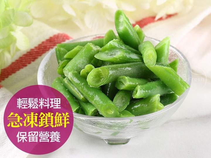 鮮凍四季豆 $39 - 愛票網