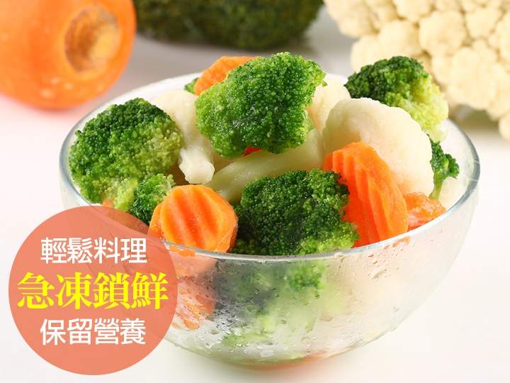 鮮凍綜合蔬菜 $39 - 愛票網
