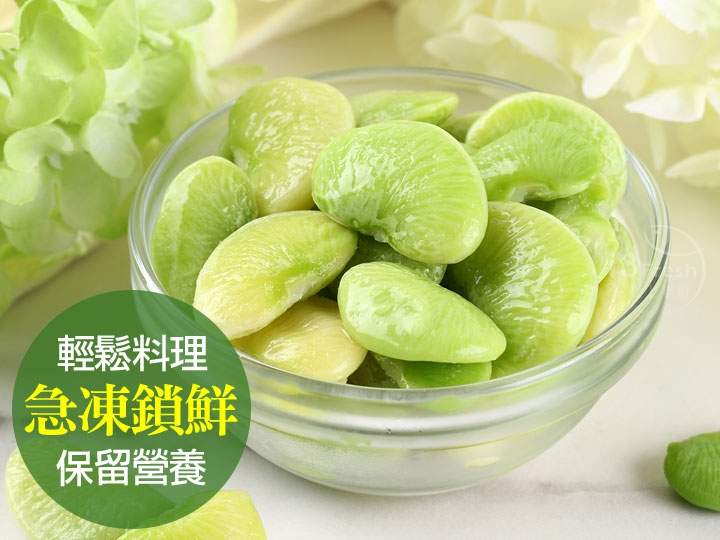 鮮凍皇帝豆 $39 - 愛票網