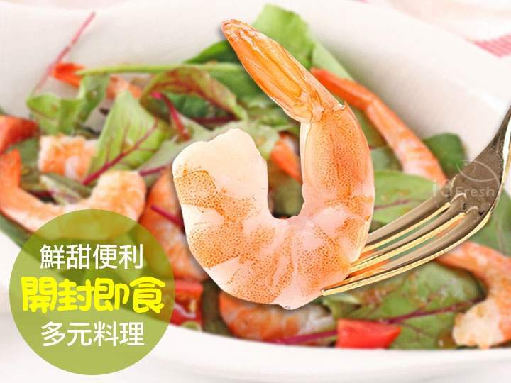 台灣無毒鳳尾甜蝦 $139 - 愛票網