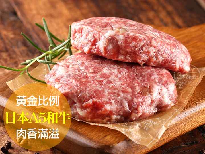 日本A5佐賀和牛漢堡排 $139 - 愛票網