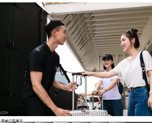 馬來西亞吉隆坡國際機場行李運送線上訂票 $649 - 愛票網