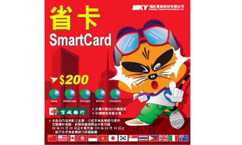 省卡面額200 $200 - 愛票網